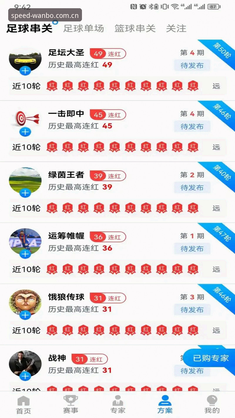 万搏体育iOS版安装全流程评测：从下载到上手的完整体验报告