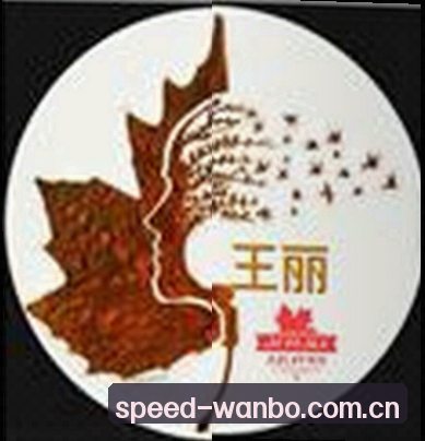 李姐